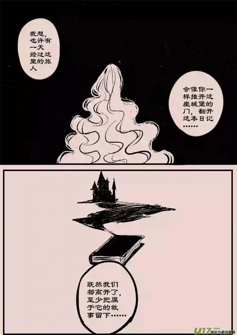 黑暗童话第91话 厄比斯9