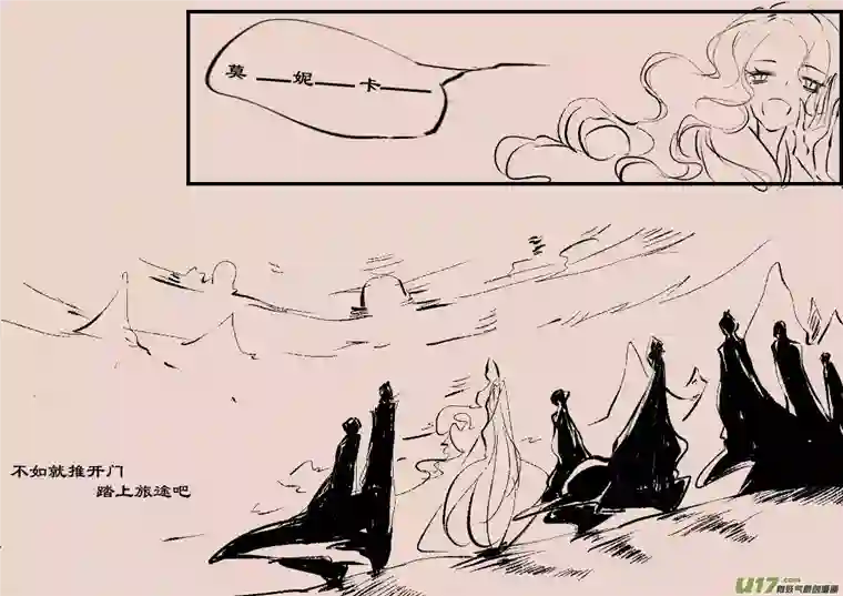 黑暗童话第91话 厄比斯9