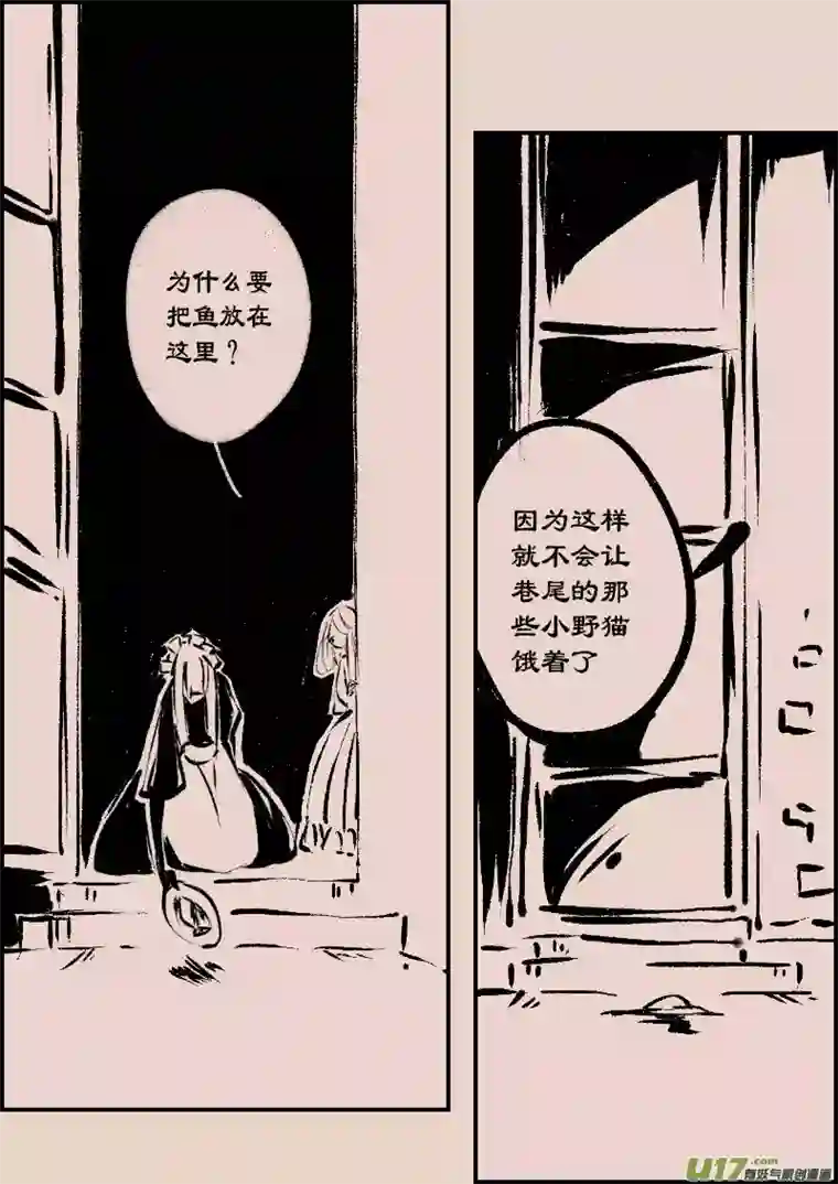 黑暗童话第92话 巷尾的猫1