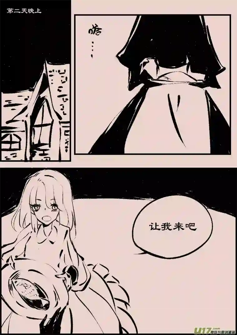 黑暗童话第92话 巷尾的猫1