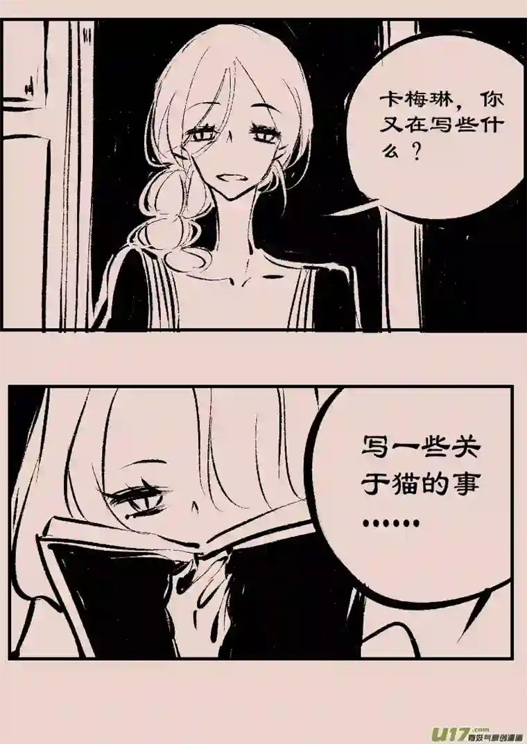 黑暗童话第93话 巷尾的猫2