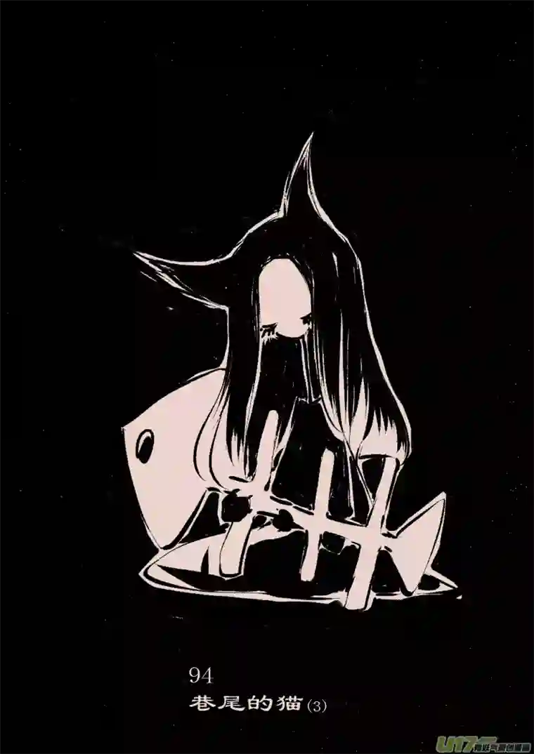 黑暗童话第94话 巷尾的猫3