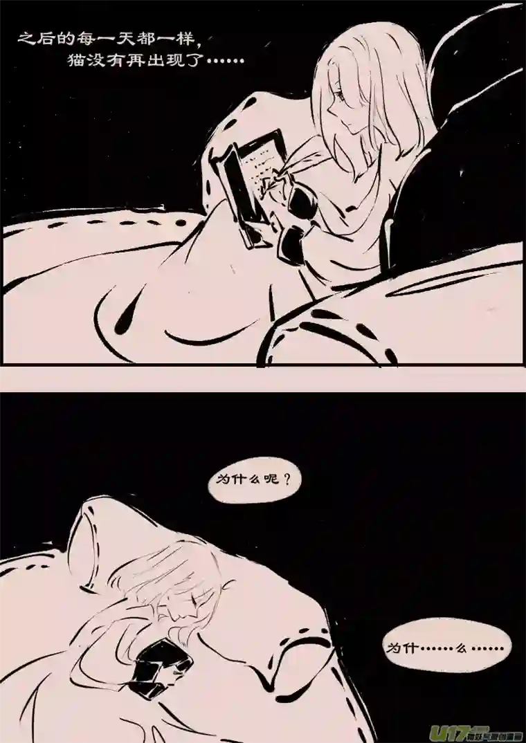 黑暗童话第94话 巷尾的猫3