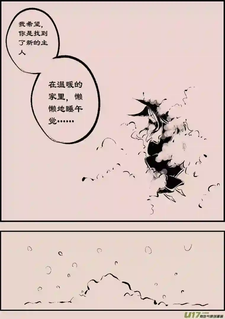 黑暗童话第94话 巷尾的猫3