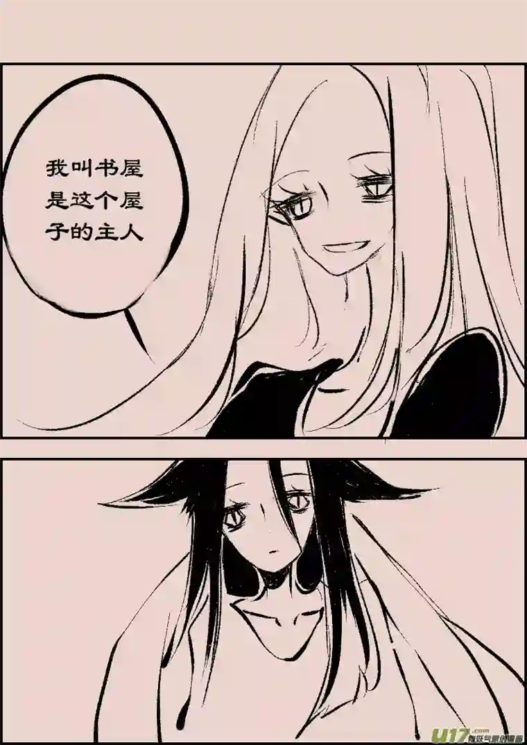 黑暗童话第95话 巷尾的猫4