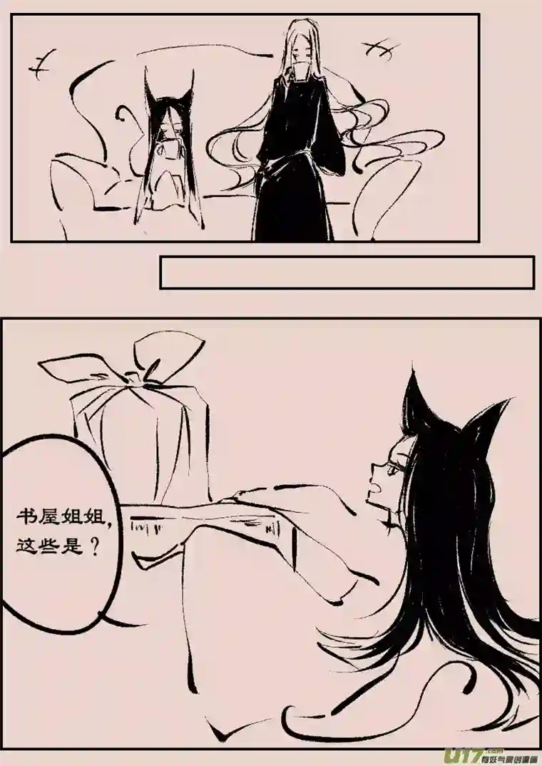 黑暗童话第95话 巷尾的猫4