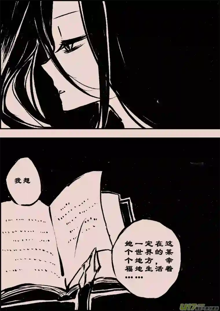 黑暗童话第96话 巷尾的猫5