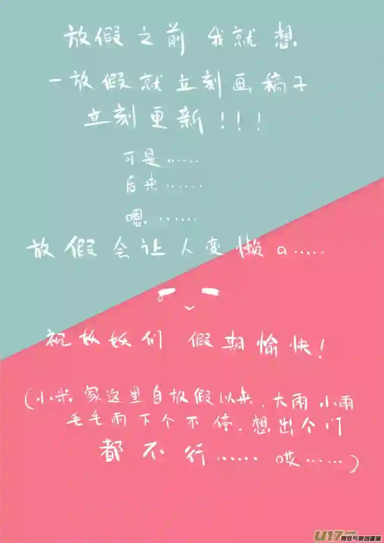 黑暗童话第96话 巷尾的猫5