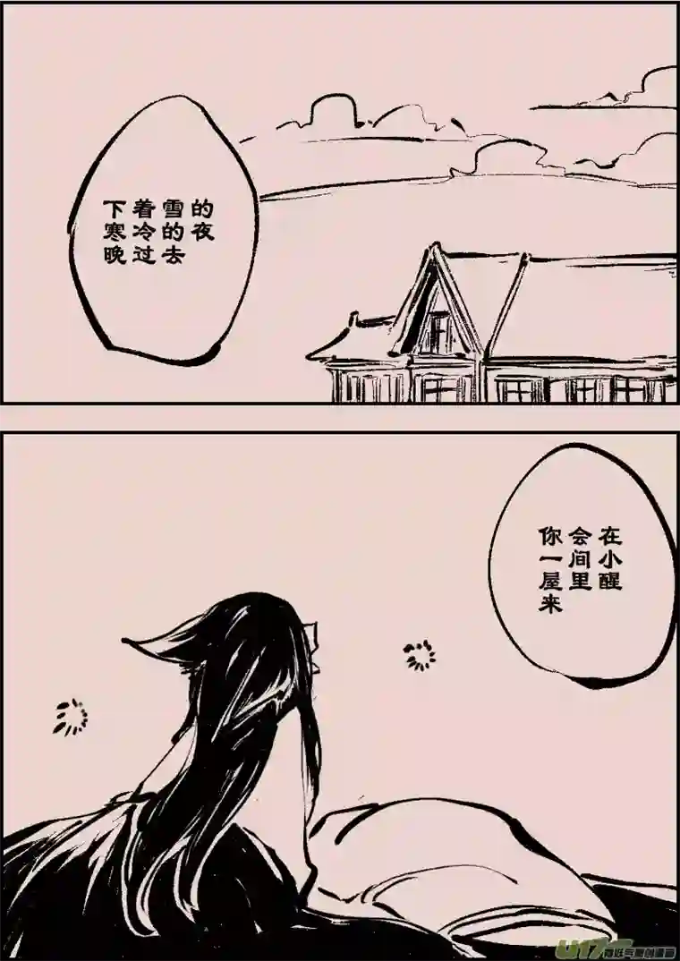 黑暗童话第97话 巷尾的猫6