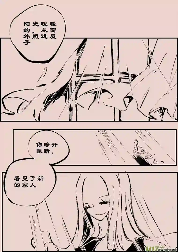 黑暗童话第97话 巷尾的猫6