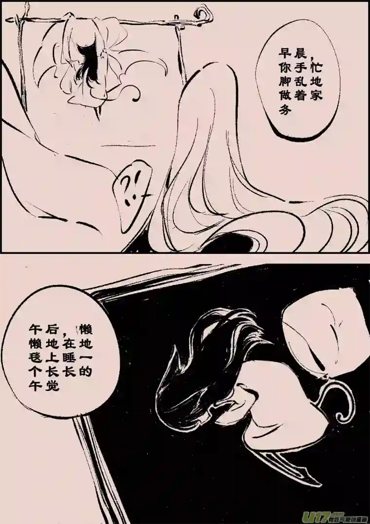 黑暗童话第97话 巷尾的猫6