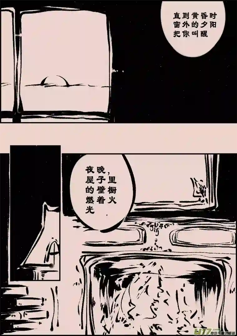 黑暗童话第97话 巷尾的猫6