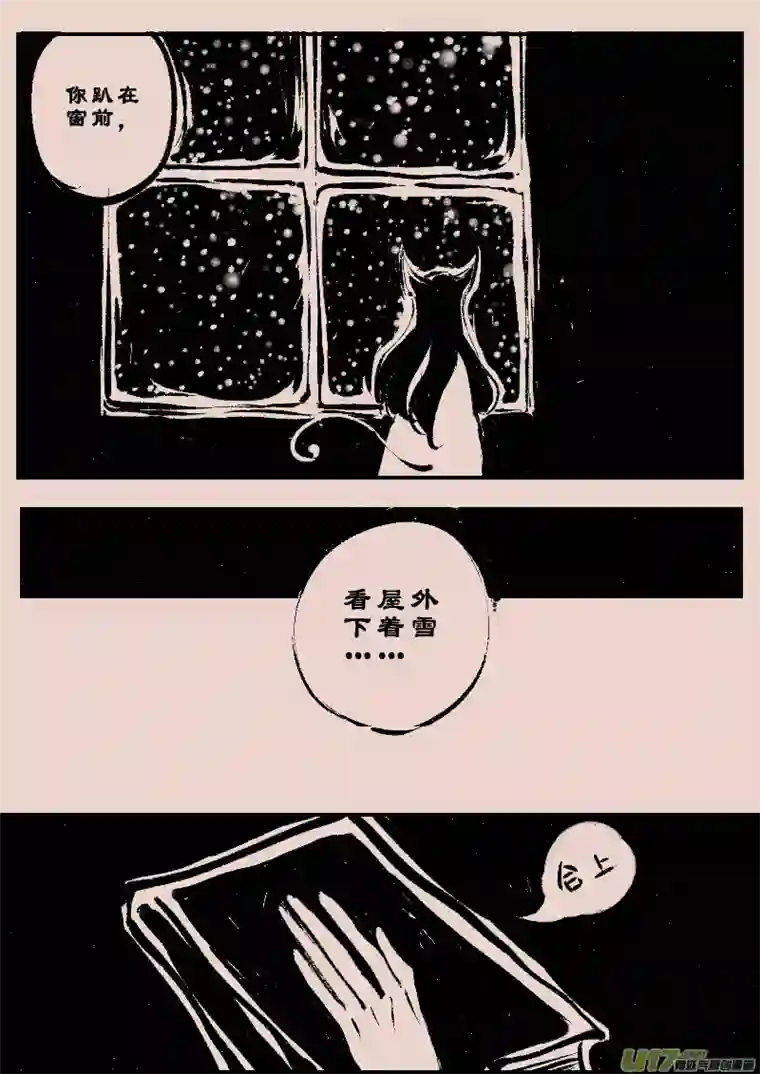 黑暗童话第97话 巷尾的猫6