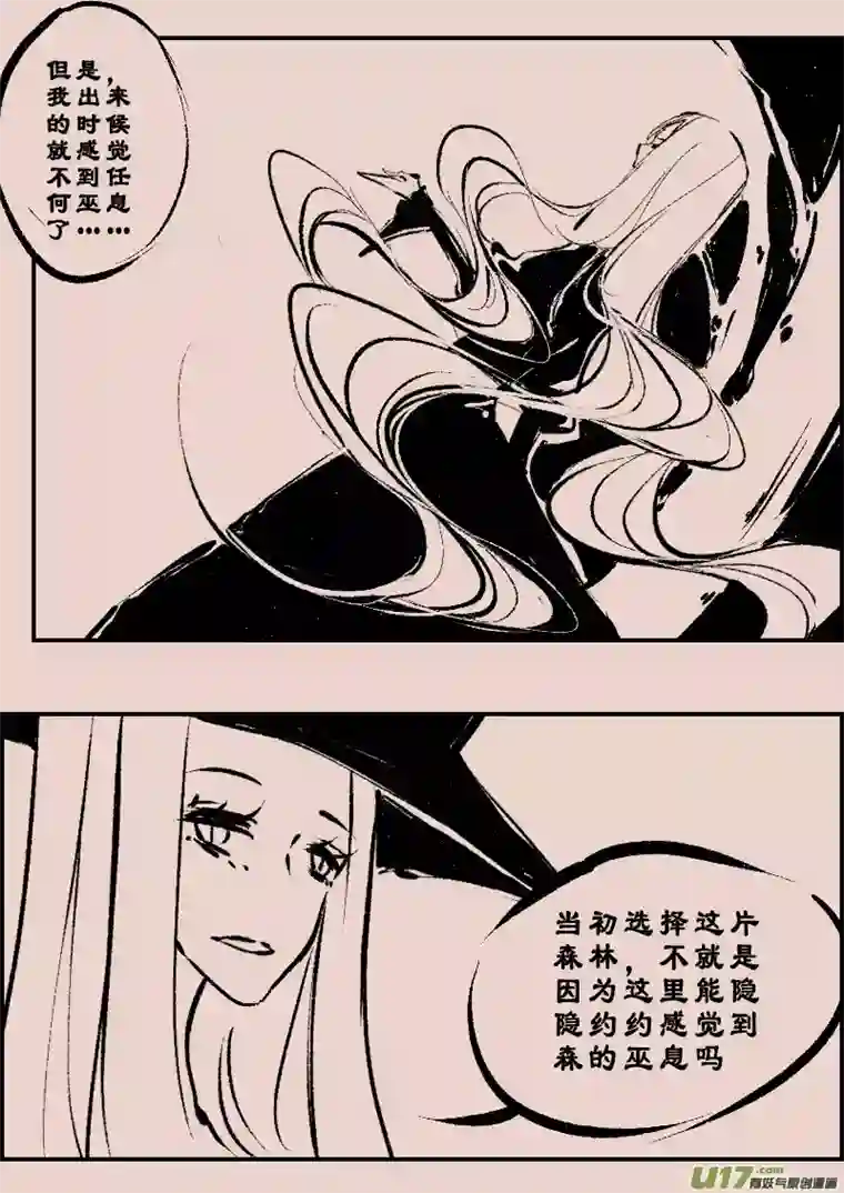 黑暗童话第99话 森林2