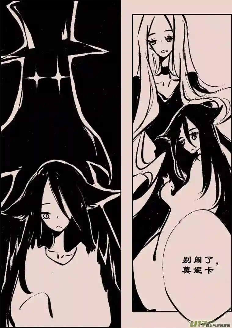 黑暗童话第101话 被提起的过往1