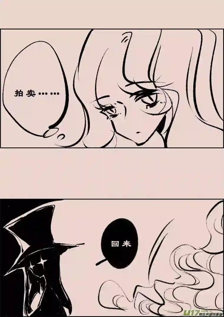 黑暗童话第101话 被提起的过往1