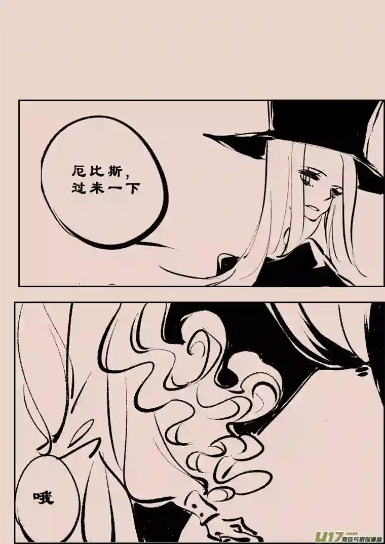 黑暗童话第102话 被提起的过往2