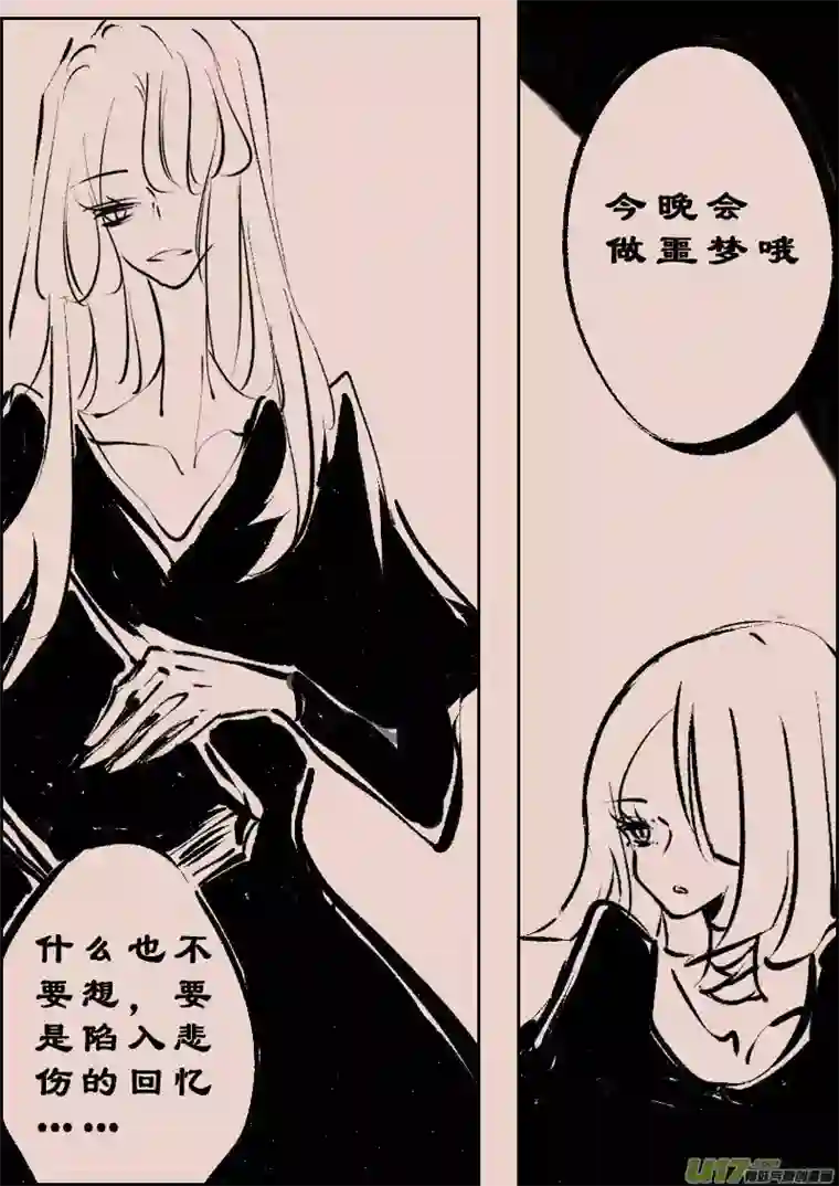 黑暗童话第102话 被提起的过往2