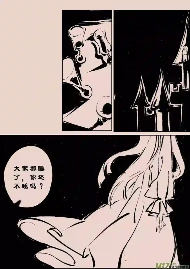 黑暗童话第102话 被提起的过往2