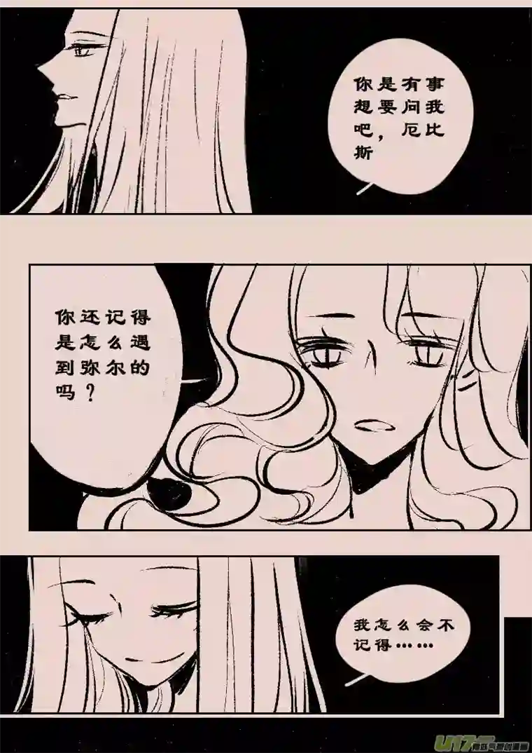 黑暗童话第102话 被提起的过往2