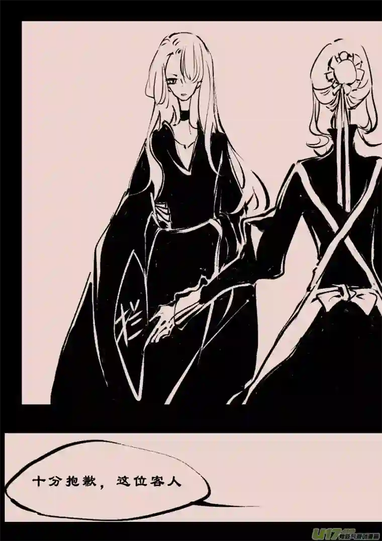 黑暗童话第104话 被提起的过往4