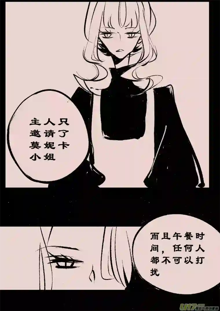 黑暗童话第104话 被提起的过往4