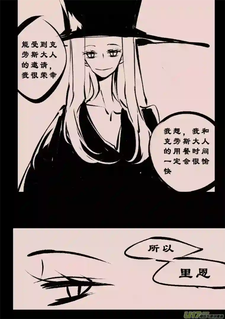 黑暗童话第104话 被提起的过往4