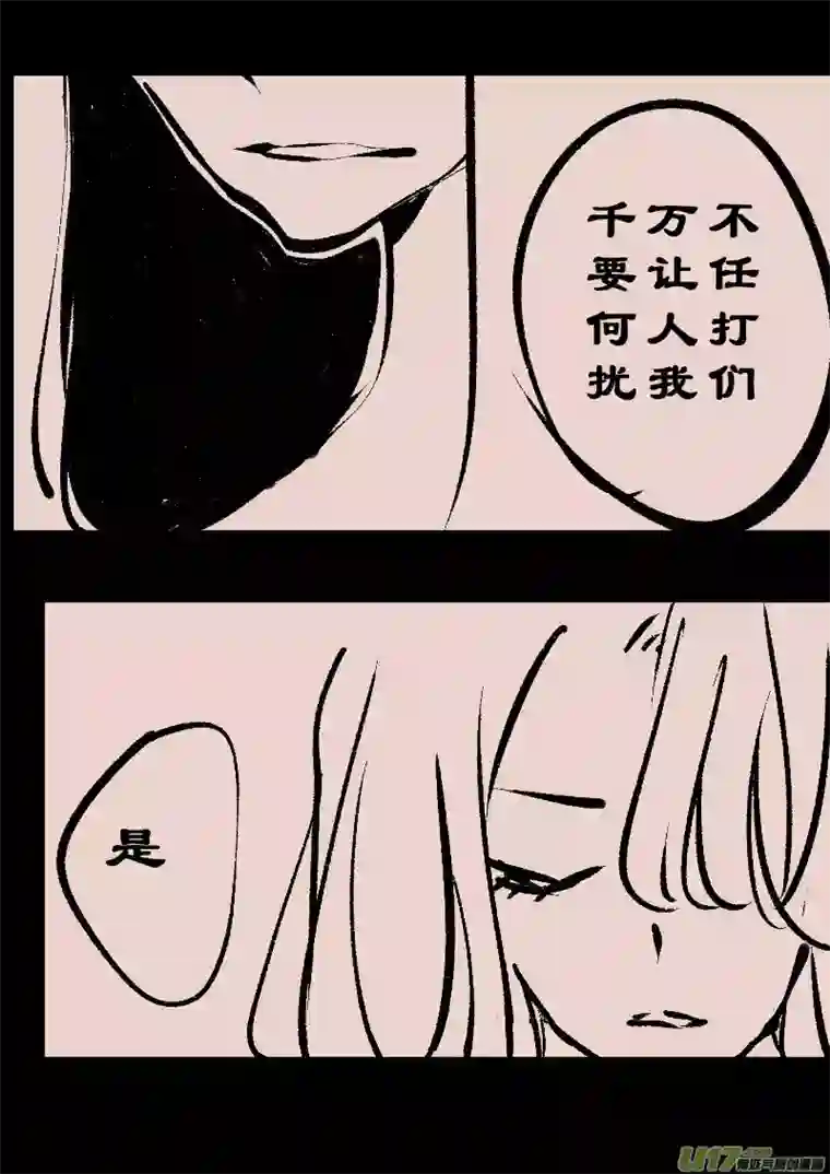 黑暗童话第104话 被提起的过往4