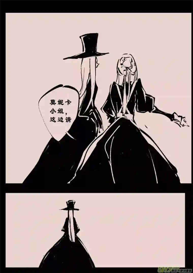 黑暗童话第104话 被提起的过往4