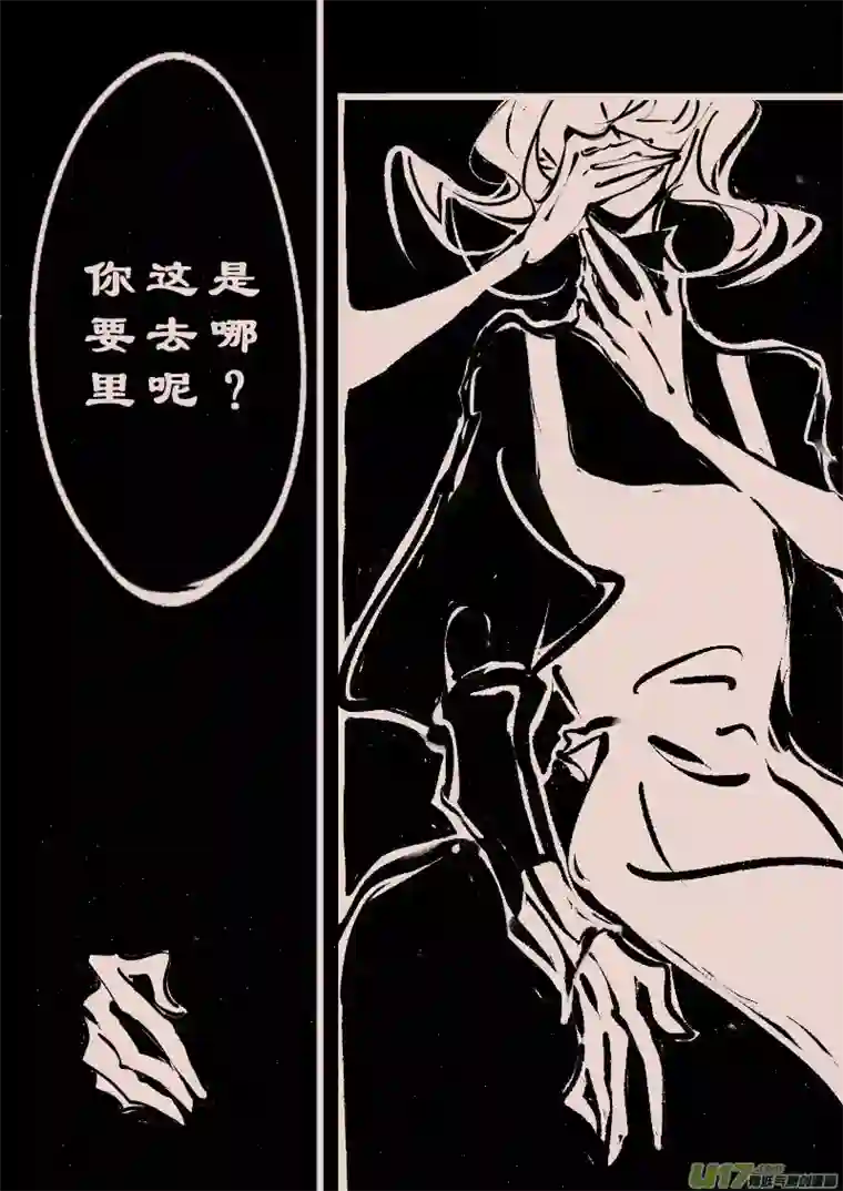 黑暗童话第104话 被提起的过往4