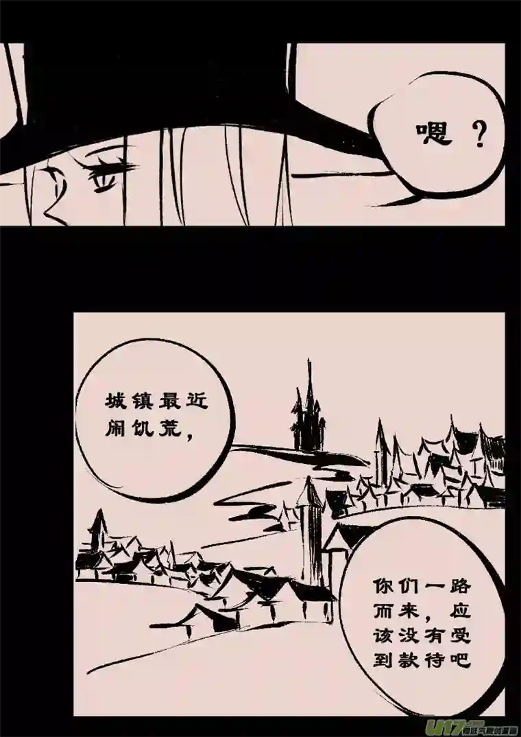 黑暗童话第105话 被提起的过往5