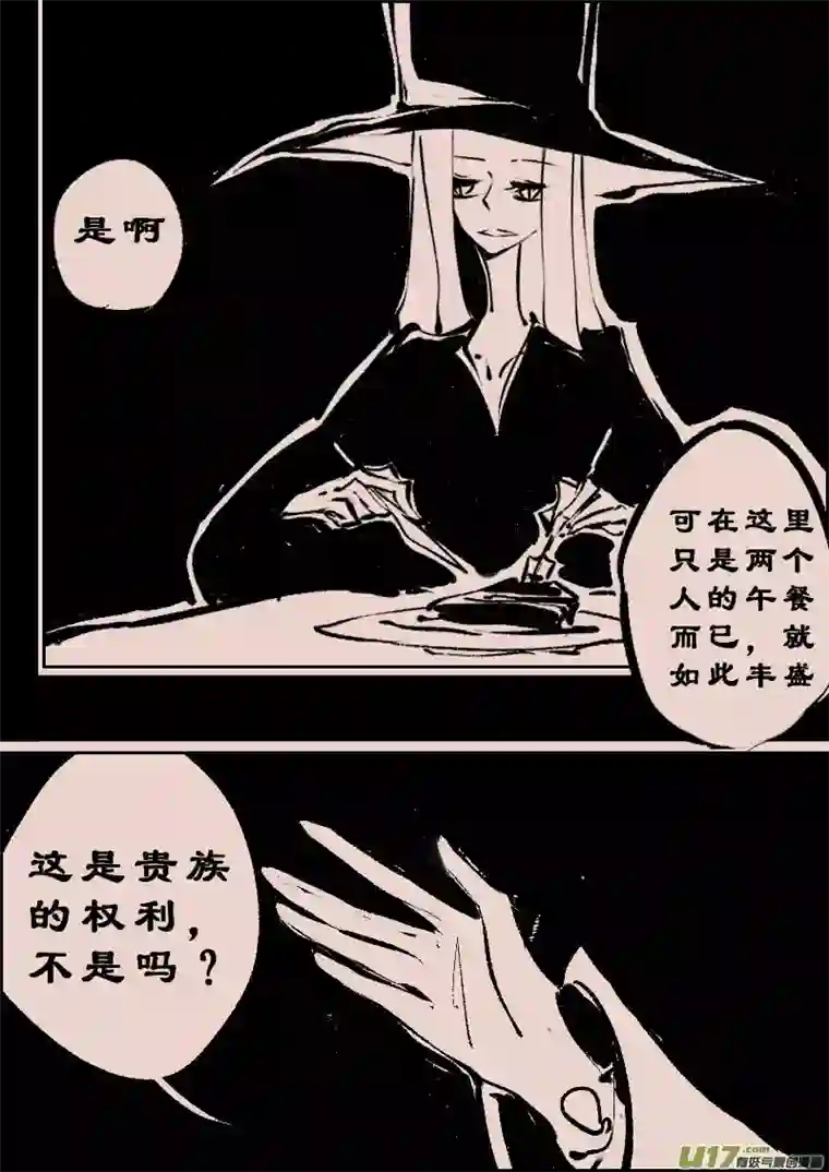 黑暗童话第105话 被提起的过往5