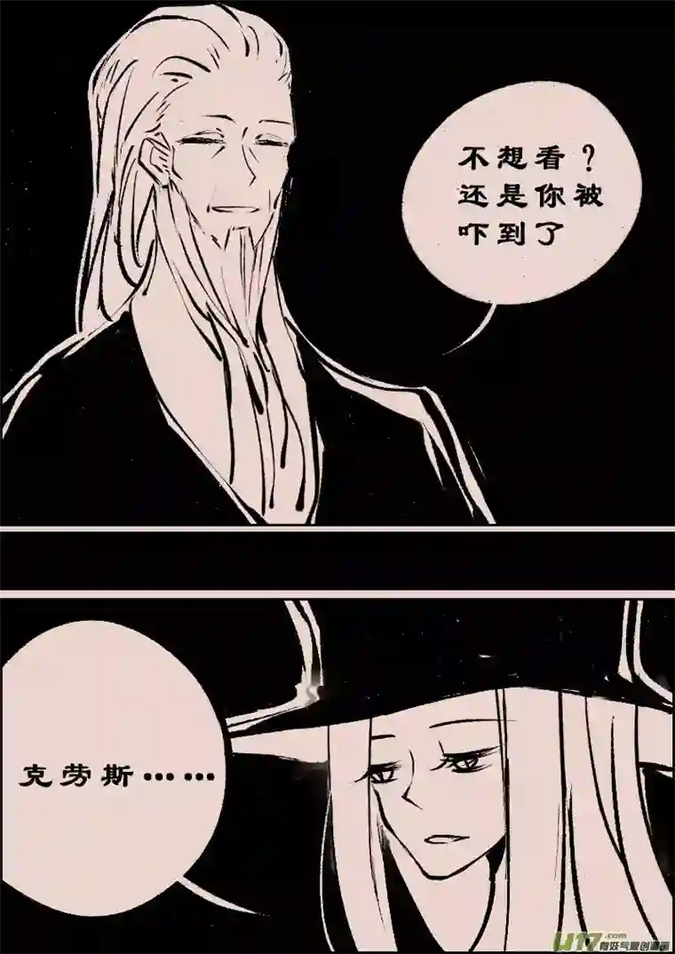 黑暗童话第106话 被提起的过往6