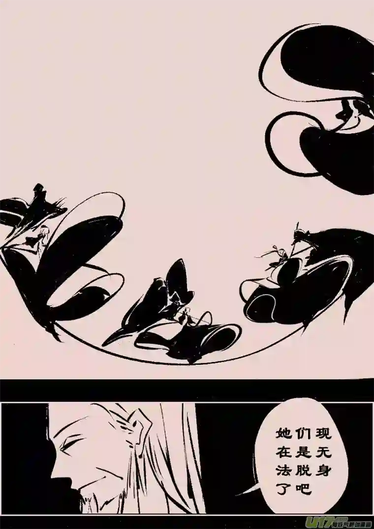 黑暗童话第107话 被提起的过往7