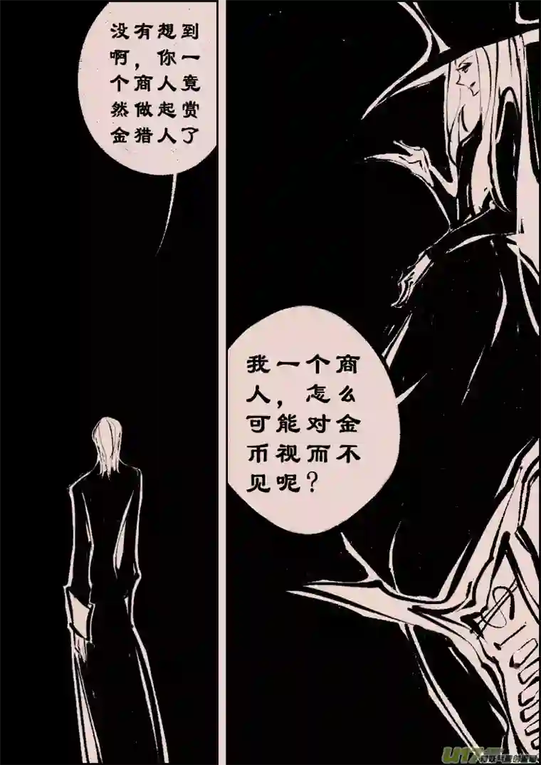 黑暗童话第107话 被提起的过往7