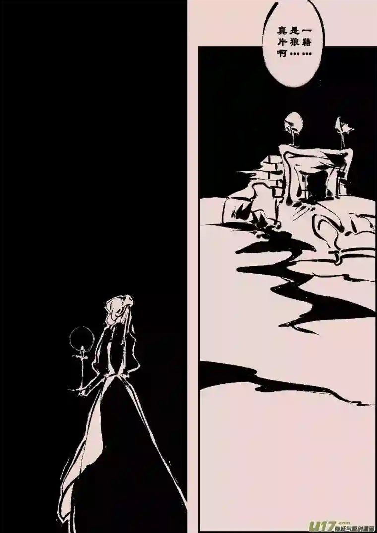 黑暗童话第110话 女仆1