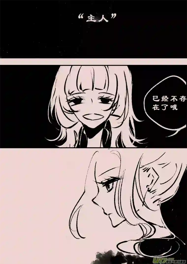 黑暗童话第110话 女仆1