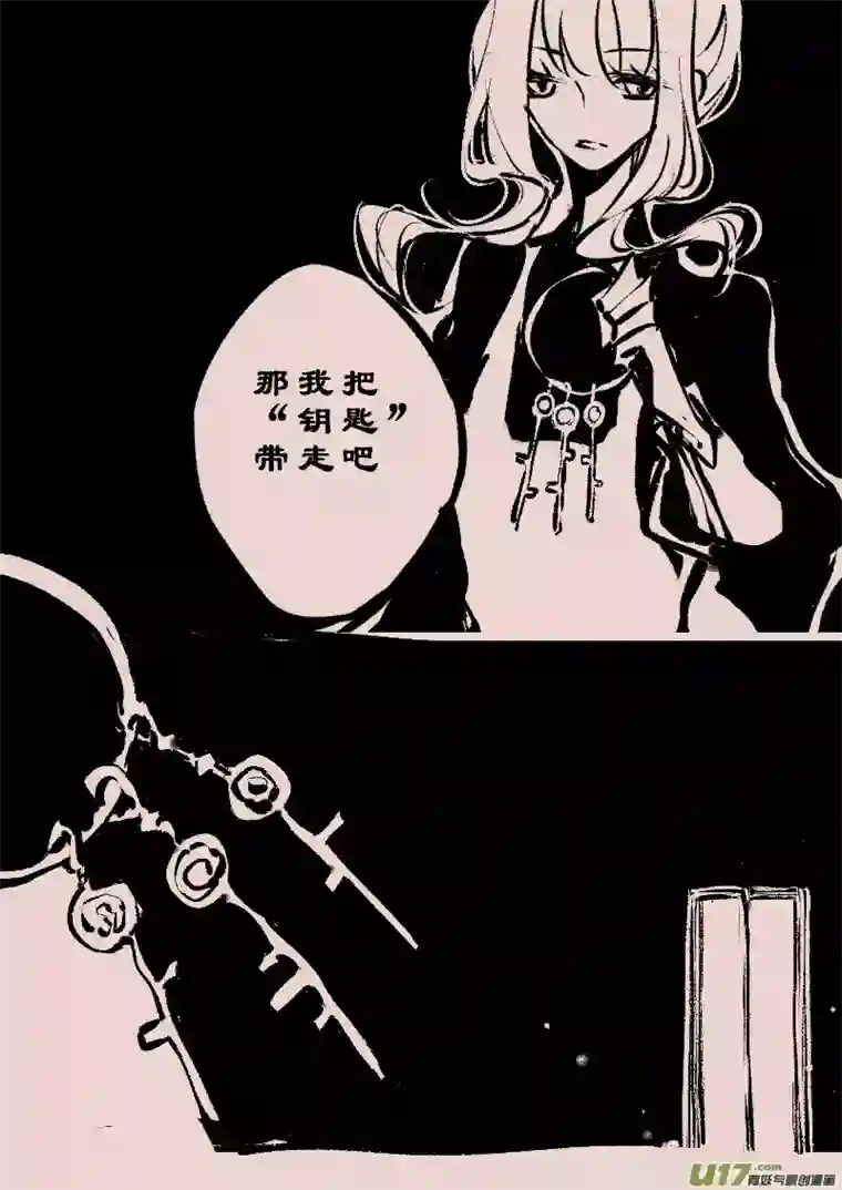 黑暗童话第111话 女仆2