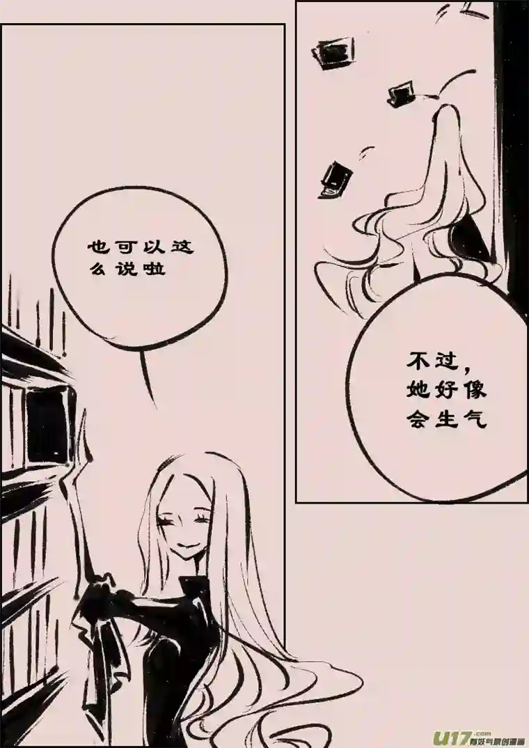 黑暗童话第112话 怪物的温柔1