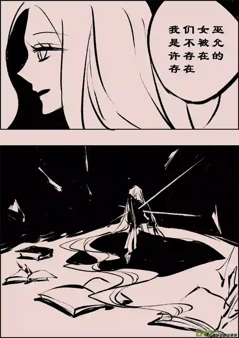 黑暗童话第112话 怪物的温柔1