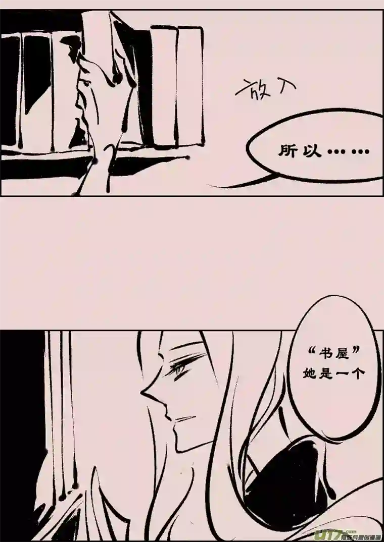 黑暗童话第113话 怪物的温柔2