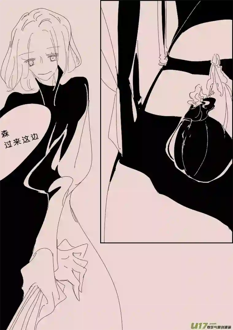 黑暗童话第115话 晚宴2