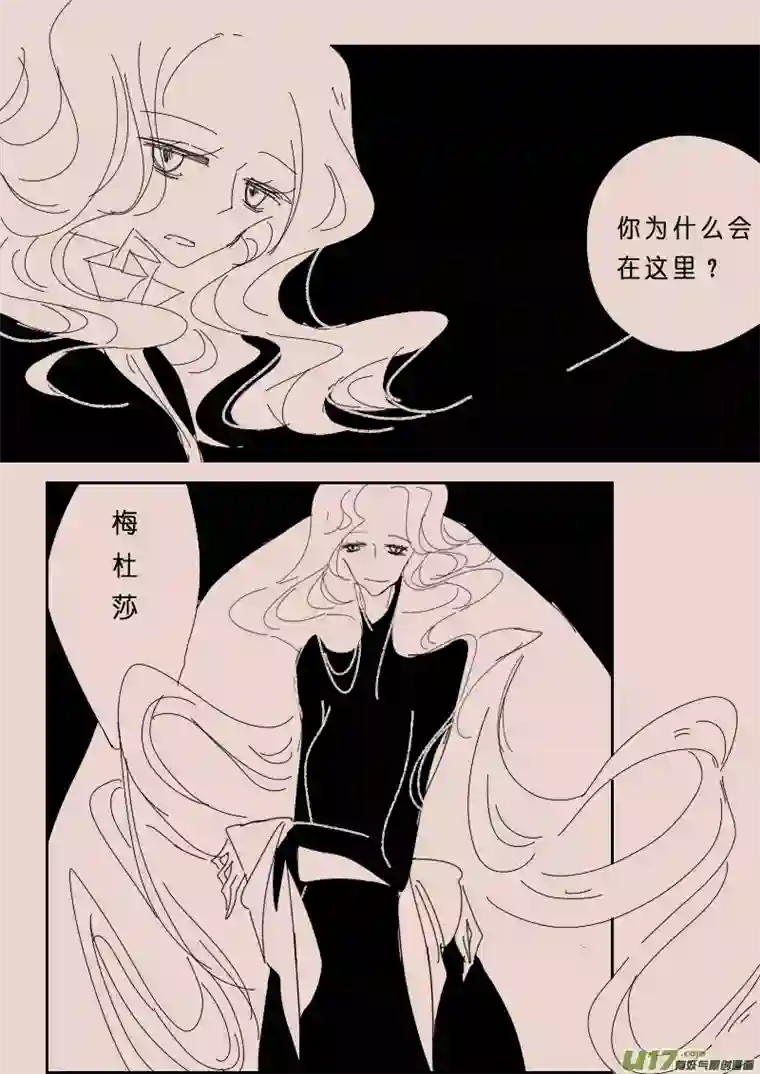 黑暗童话第115话 晚宴2