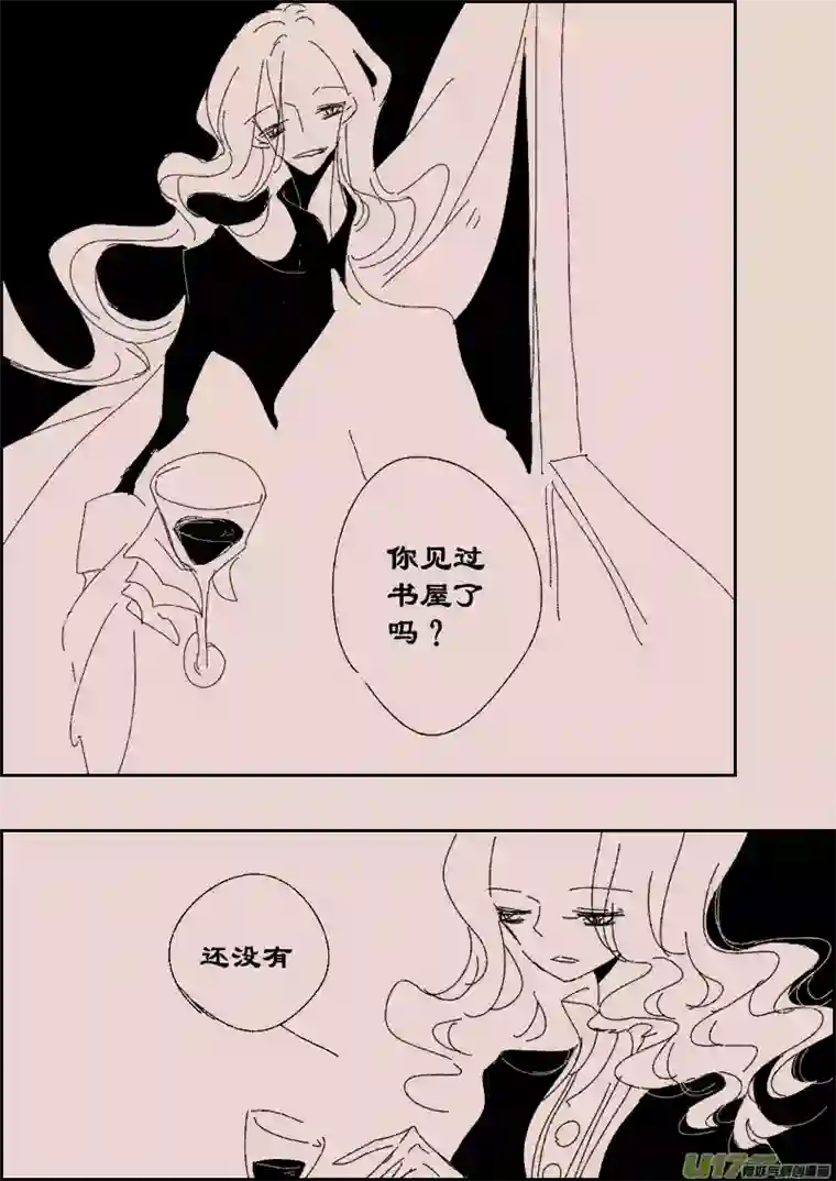 黑暗童话第116话 晚宴3