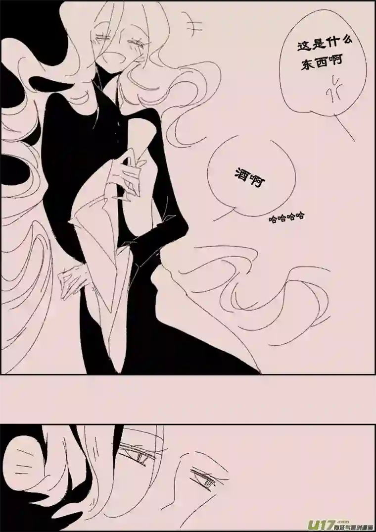 黑暗童话第116话 晚宴3