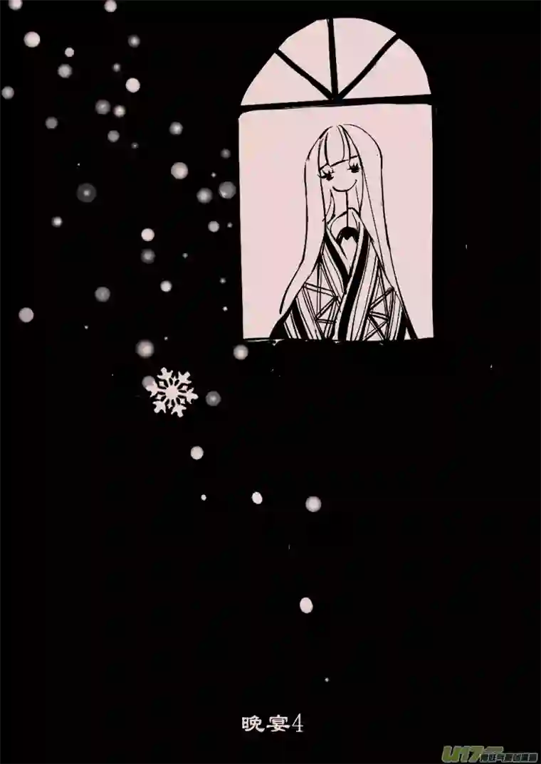 黑暗童话第117话 晚宴4