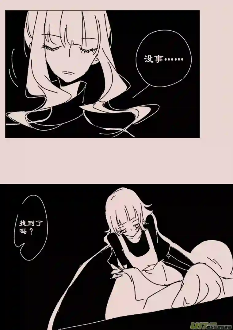 黑暗童话第117话 晚宴4