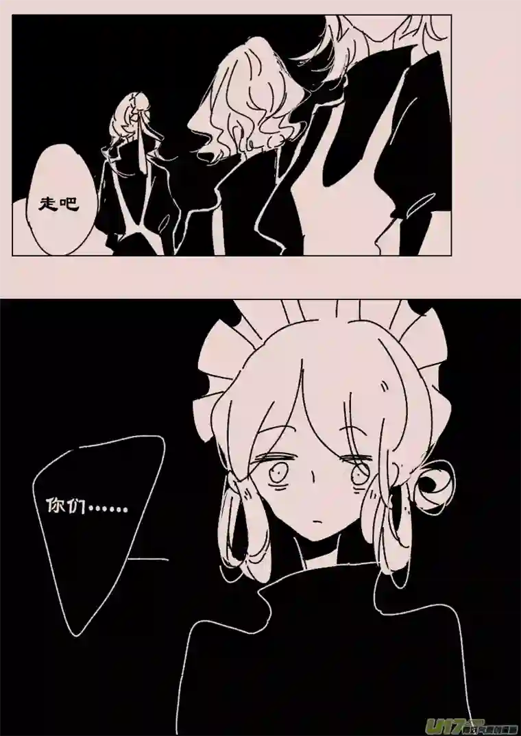 黑暗童话第117话 晚宴4