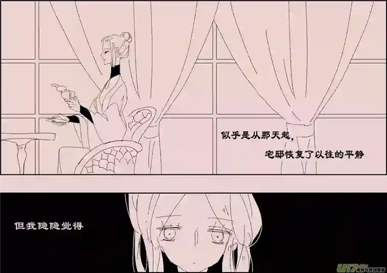 黑暗童话第118话 斯尔贝利宅邸1