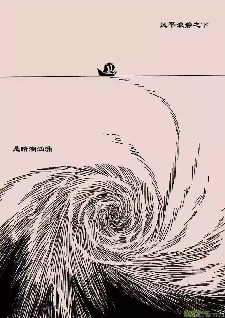 黑暗童话第118话 斯尔贝利宅邸1